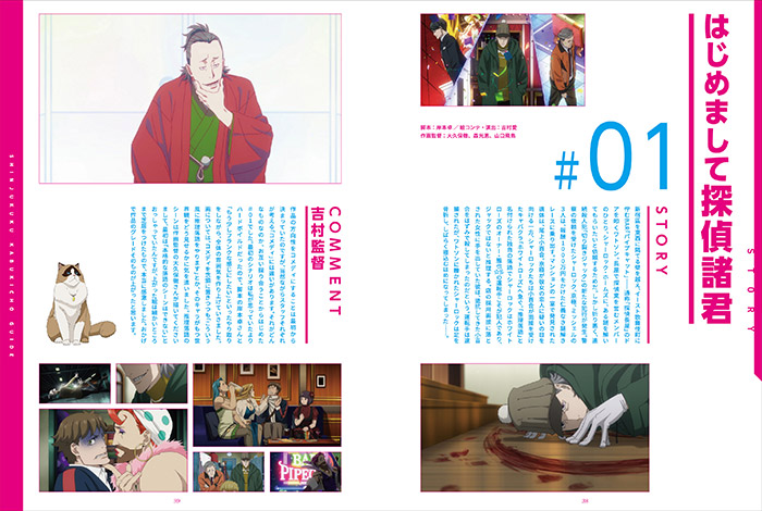 Blu-ray&DVD | オリジナルTVアニメ「歌舞伎町シャーロック」公式サイト